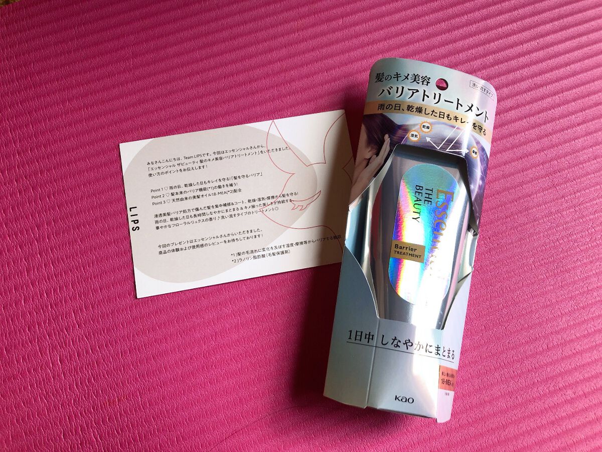 髪のキメ美容バリアトリートメント/エッセンシャル/洗い流すヘアトリートメントを使ったクチコミ（1枚目）