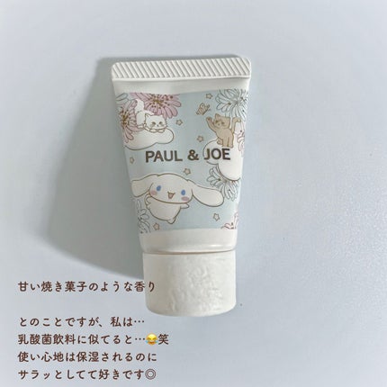 プライマー&ハンドクリーム キット C/PAUL & JOE BEAUTE/その他キットセットを使ったクチコミ(3枚目)