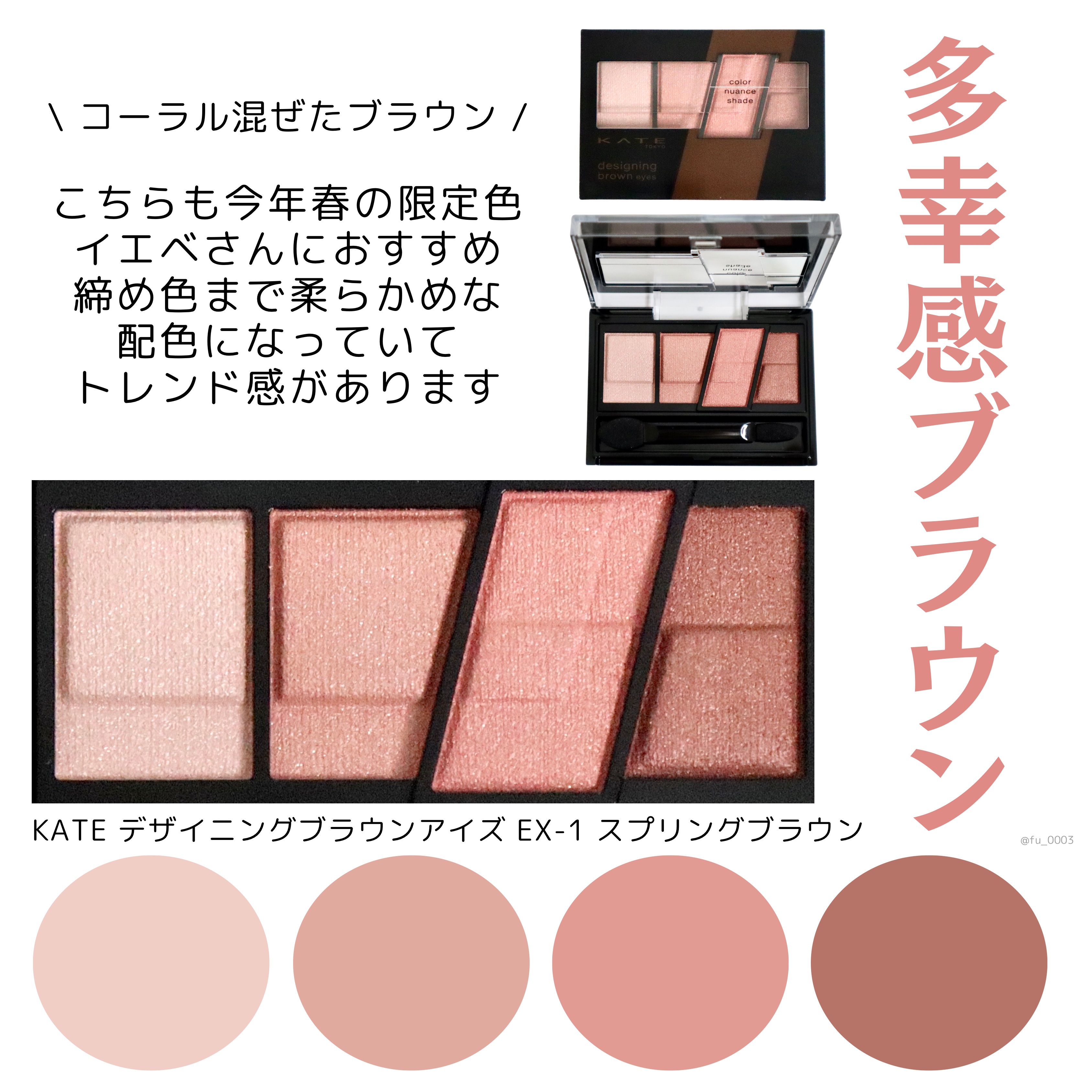 デザイニングブラウンアイズ/KATE/アイシャドウパレットを使ったクチコミ（3枚目）
