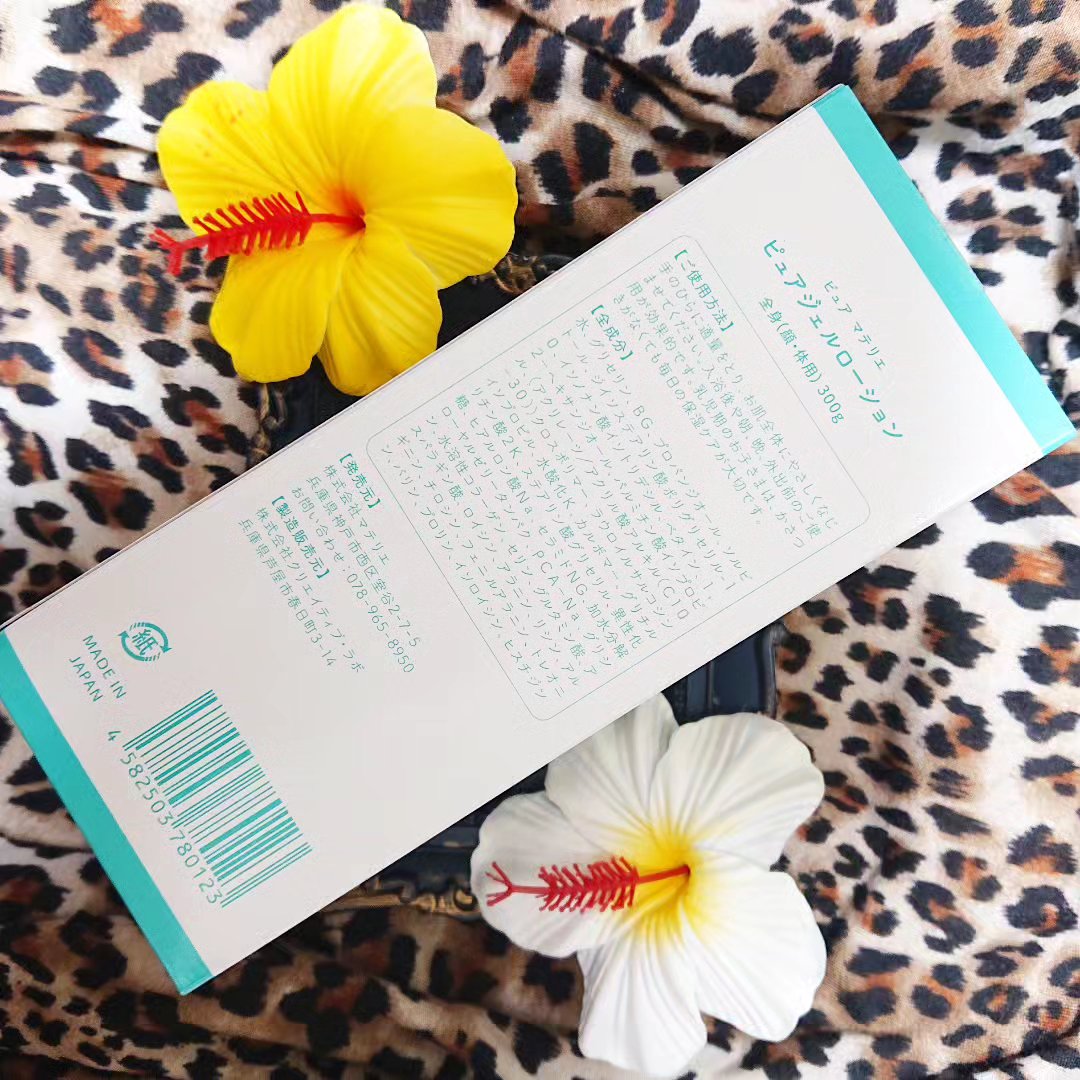 ピュア マテリエ ベビージェルローション/pure materie/ボディローションを使ったクチコミ（3枚目）