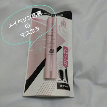 MAYBELLINE NEW YORKの話題のマスカラ　スカイハイのレビューです❤
【使った商品】MAYBELLINE NEW YORK　スカイハイ
【色味】黒
【ロングorボリューム】どちらも◎
【キ