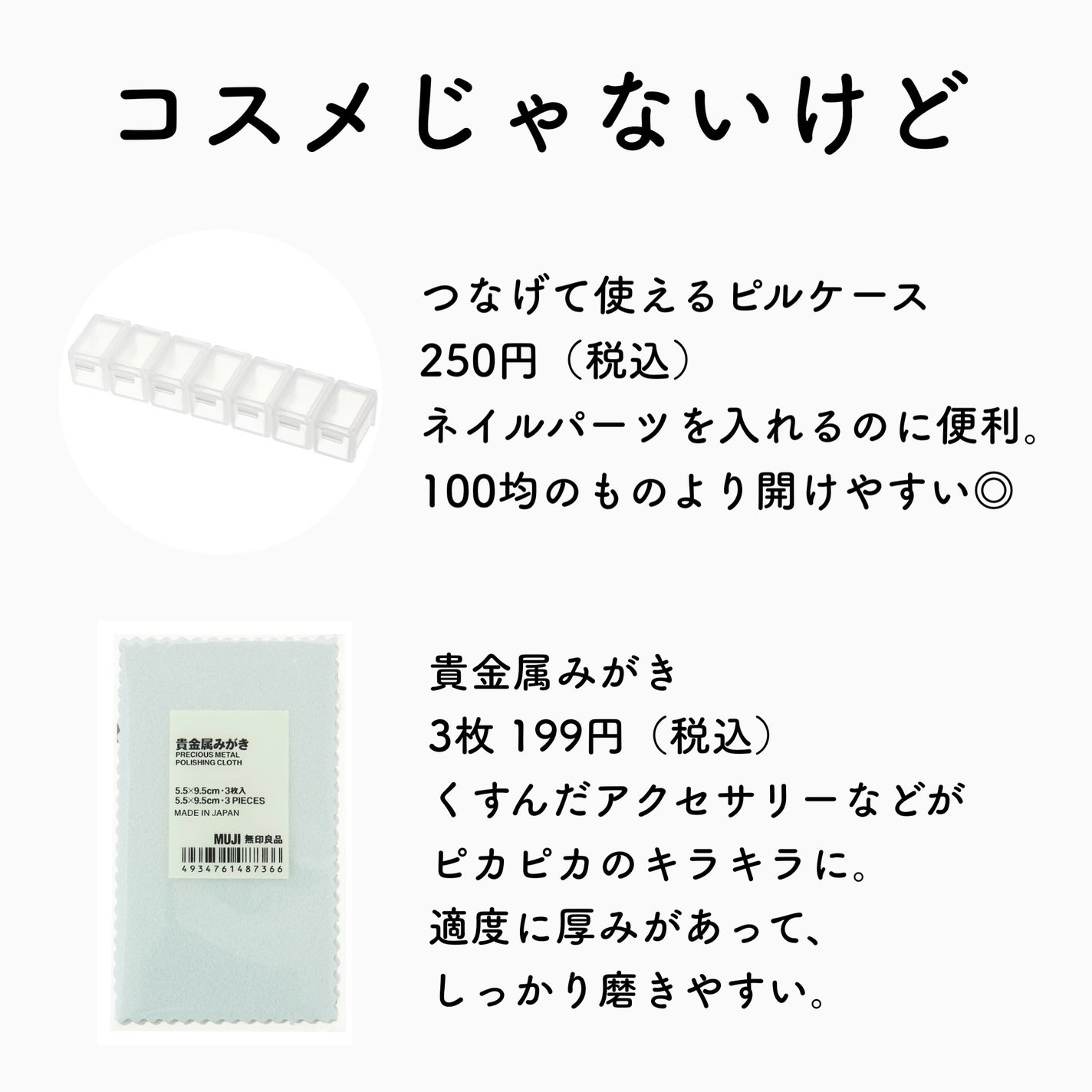 ホホバオイル/無印良品/ボディオイルを使ったクチコミ(7枚目)