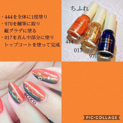 ネイル エナメル 444 オレンジ系/ちふれ/マニキュアを使ったクチコミ(2枚目)