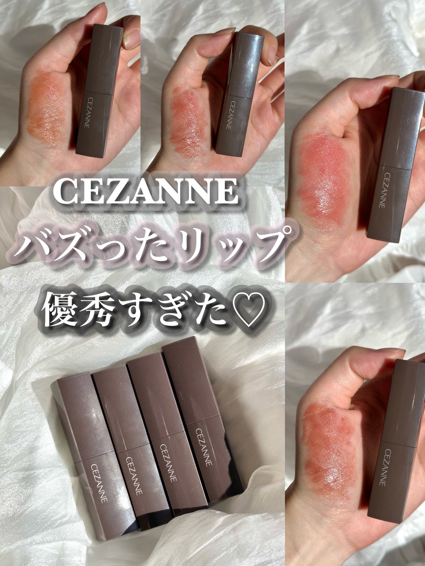 リップカラーシールド/CEZANNE/口紅を使ったクチコミ(1枚目)