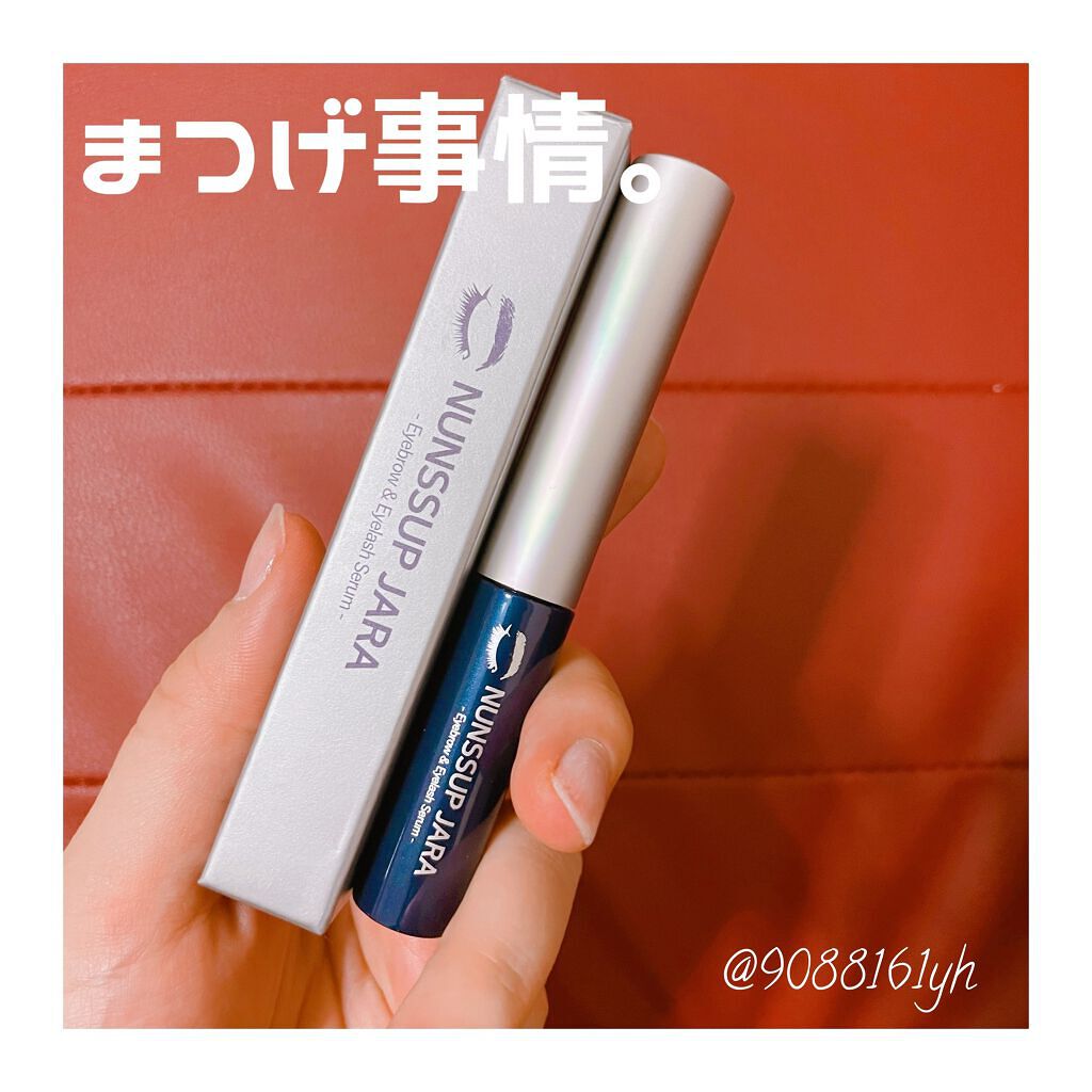 Eyebrow&Eyelash Serum/NUNSSUP JARA/まつげ美容液を使ったクチコミ（1枚目）