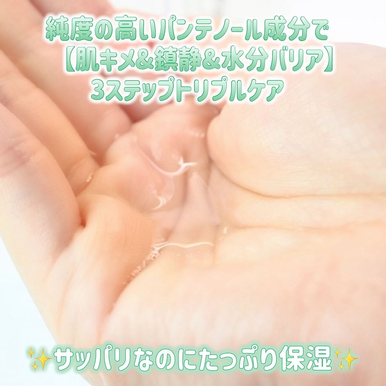 ボーンパンテノールピールトナー/SAM'U/化粧水を使ったクチコミ(2枚目)