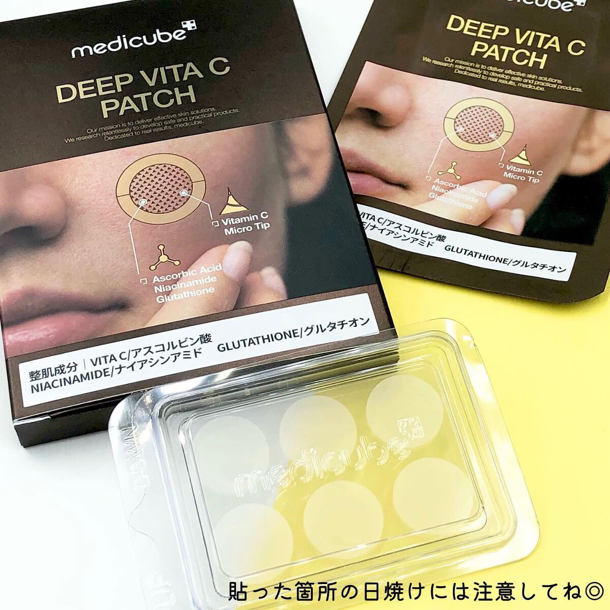 ディープビタCパッチ/MEDICUBE/その他スキンケアを使ったクチコミ(4枚目)