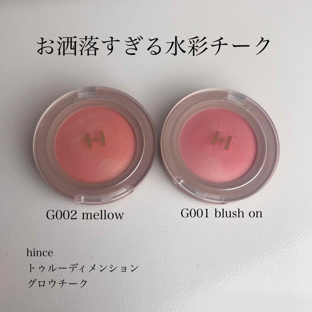 トゥルーディメンショングロウチーク/hince/パウダーチークを使ったクチコミ（1枚目）