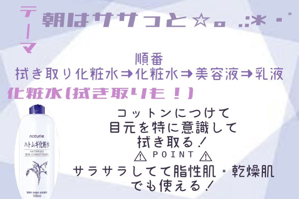 ハトムギ化粧水(ナチュリエ スキンコンディショナー R )/ナチュリエ/化粧水を使ったクチコミ（2枚目）