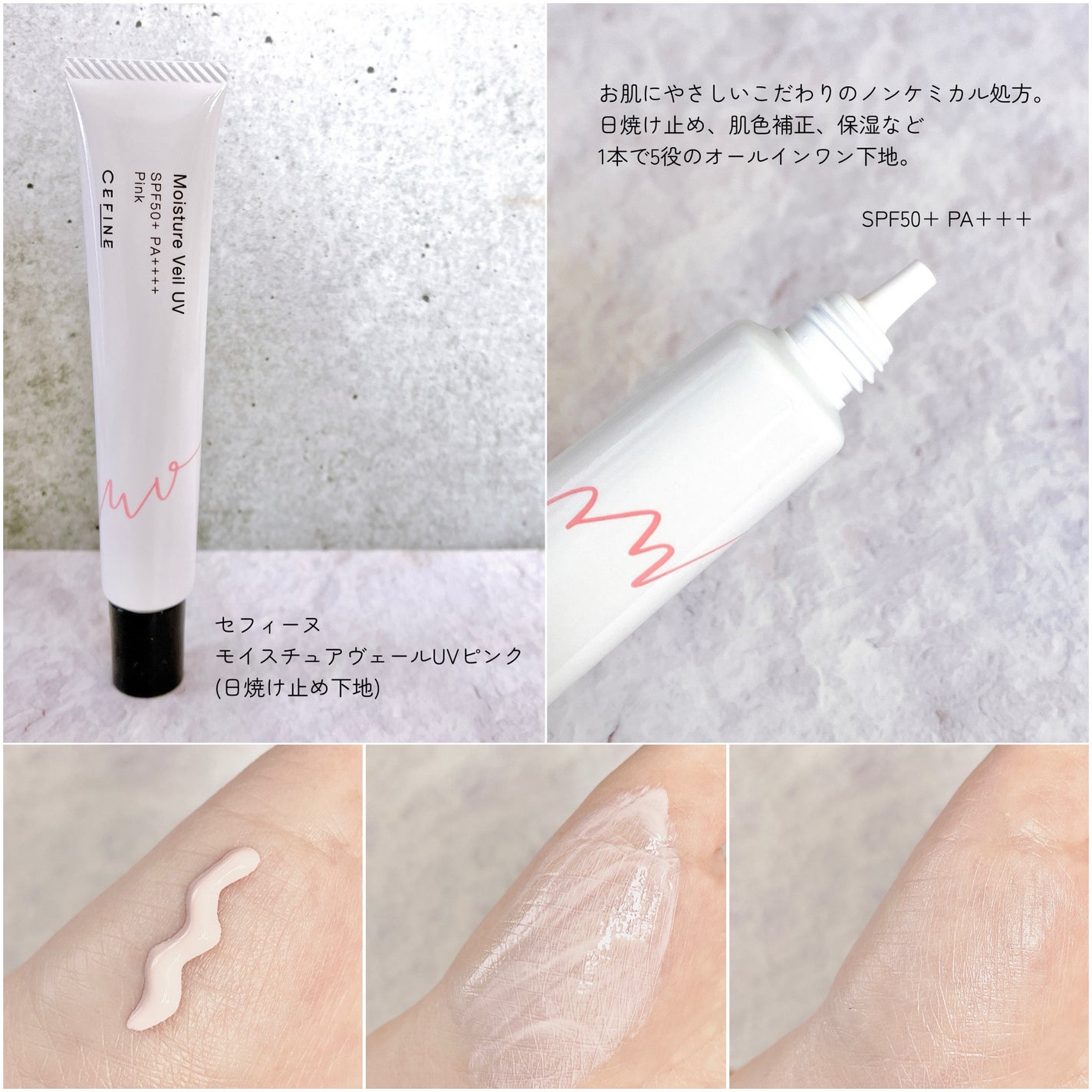 モイスチュアヴェール UV/セフィーヌ/化粧下地を使ったクチコミ(3枚目)