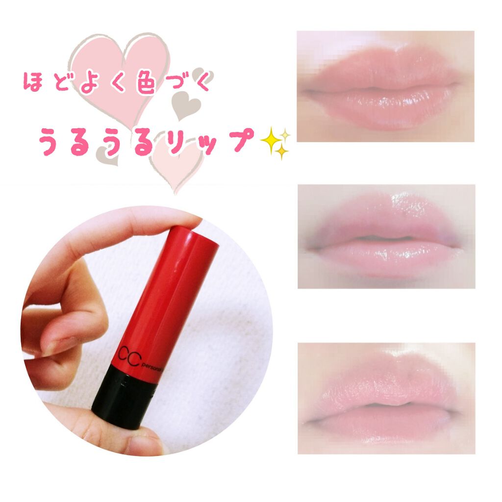 CCパーソナルリップクリーム/KATE/リップケアを使ったクチコミ(1枚目)