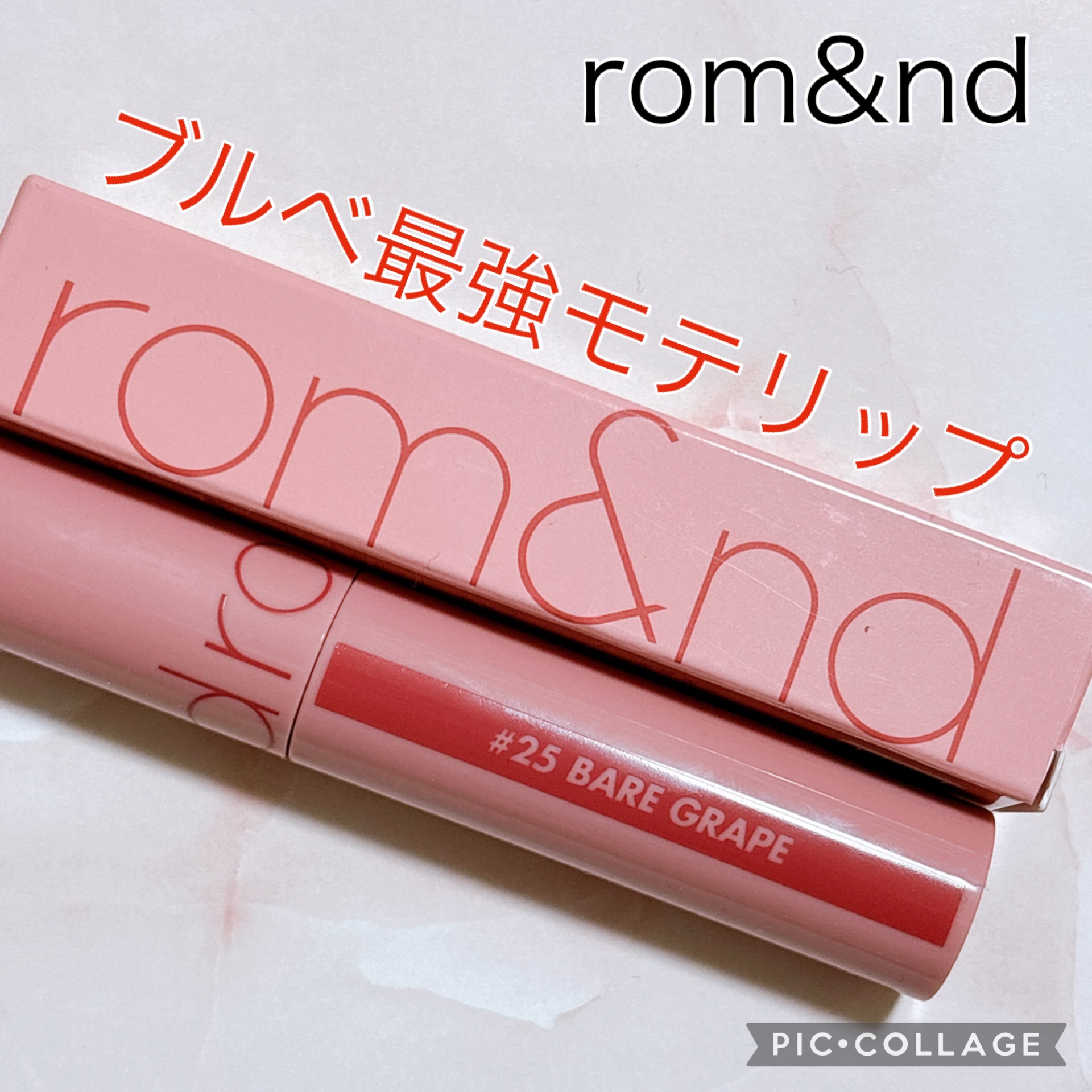 ジューシーラスティングティント/rom&nd/リップティントを使ったクチコミ（1枚目）