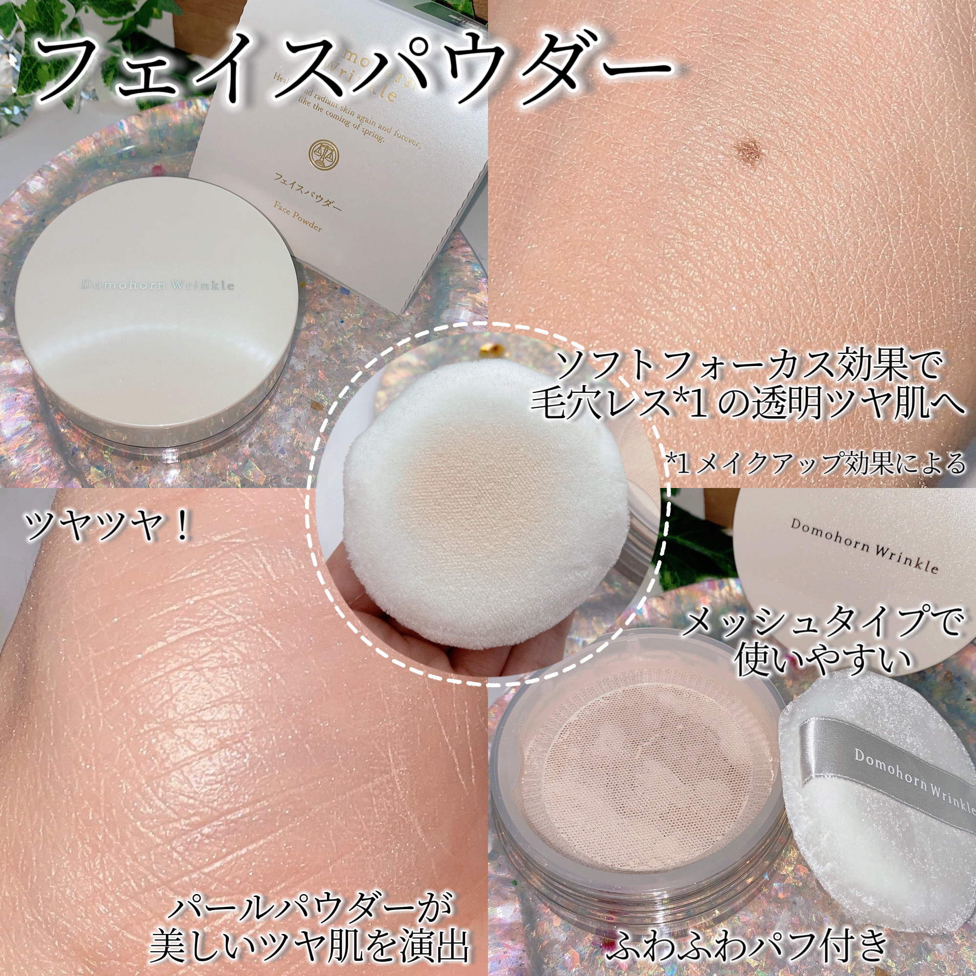 光対策 ドレスクリーム/ドモホルンリンクル/化粧下地を使ったクチコミ（3枚目）