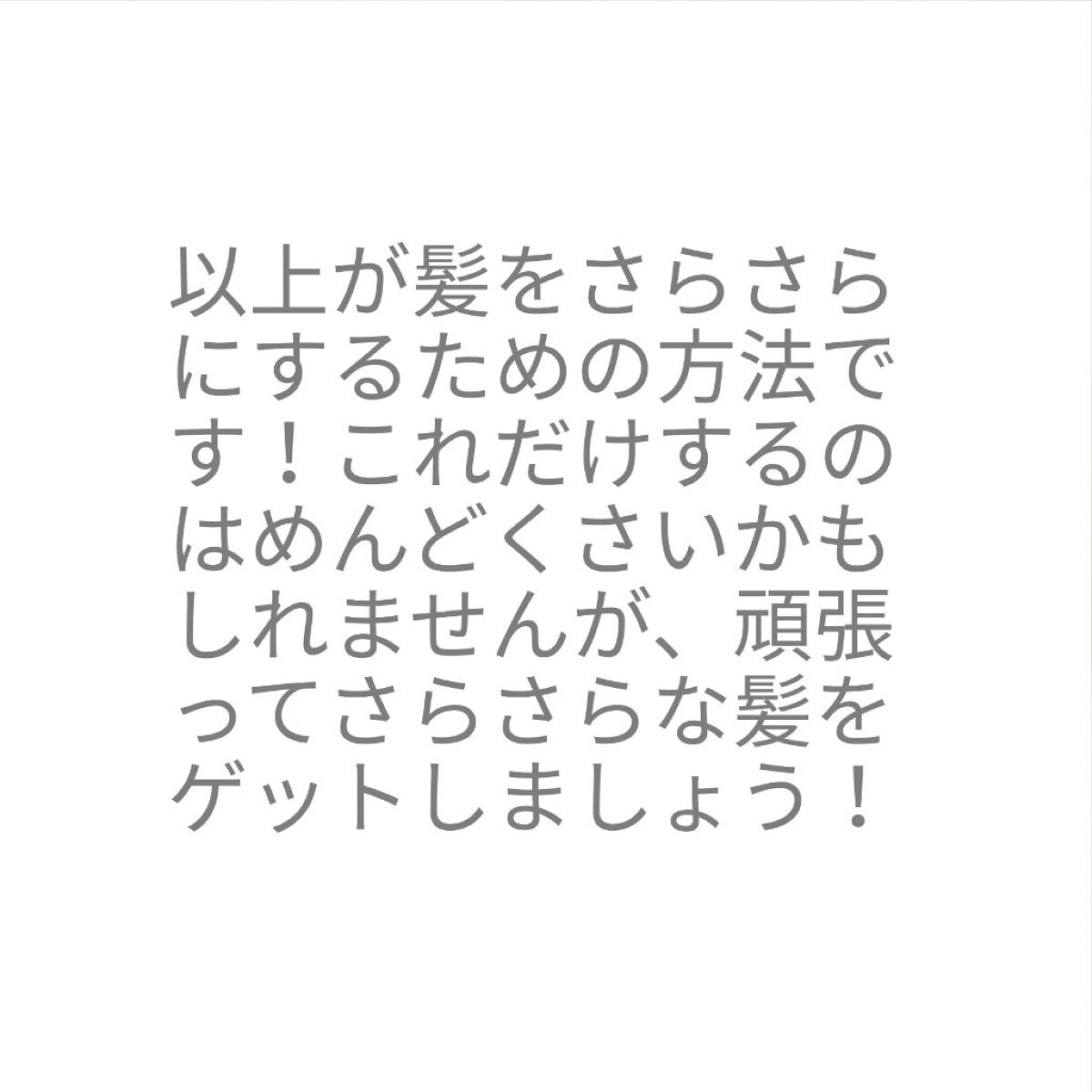 フィーノ プレミアムタッチ 濃厚美容液ヘアマスク/フィーノ/ヘアマスク・ヘアパックを使ったクチコミ(6枚目)