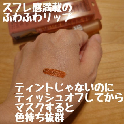 エアリーマットリップ/aZTK/口紅を使ったクチコミ(2枚目)