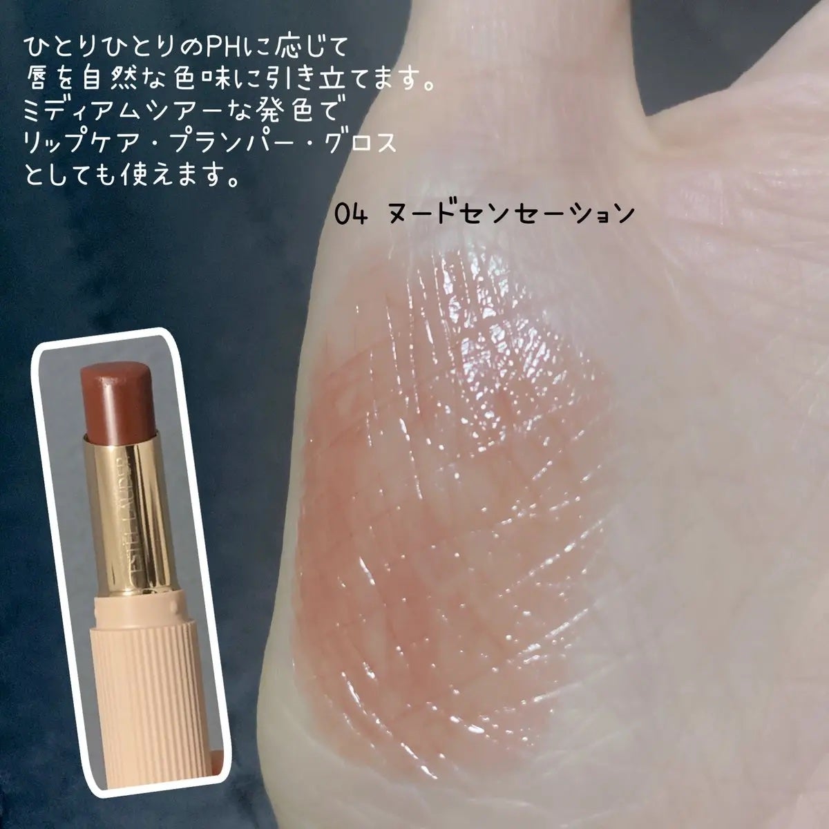 ピュア カラー ジェリー グロウ バーム/ESTEE LAUDER/リップケアを使ったクチコミ(3枚目)