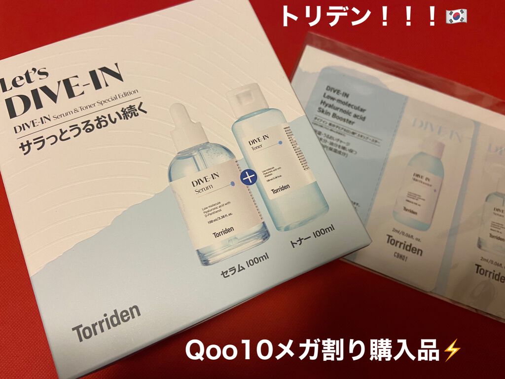 ダイブイン セラム/Torriden/美容液を使ったクチコミ（1枚目）