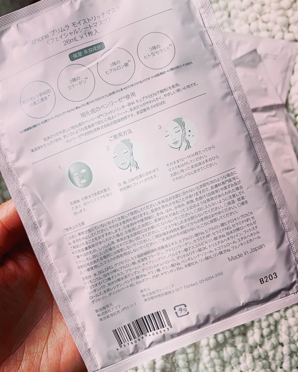モイストリッチマスク/chione/シートマスク・パックを使ったクチコミ(4枚目)