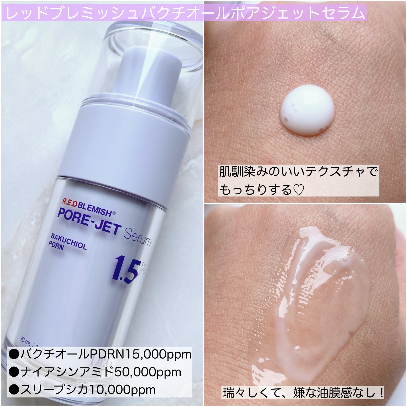 バクチオールポアジェットセラム/Dr.G/美容液を使ったクチコミ(2枚目)