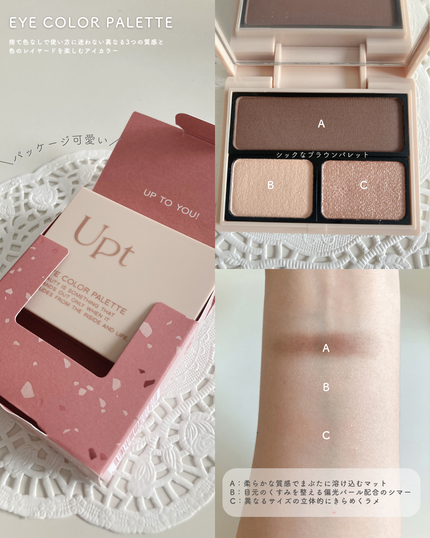 アイカラーパレット/Upt/アイシャドウパレットを使ったクチコミ(2枚目)