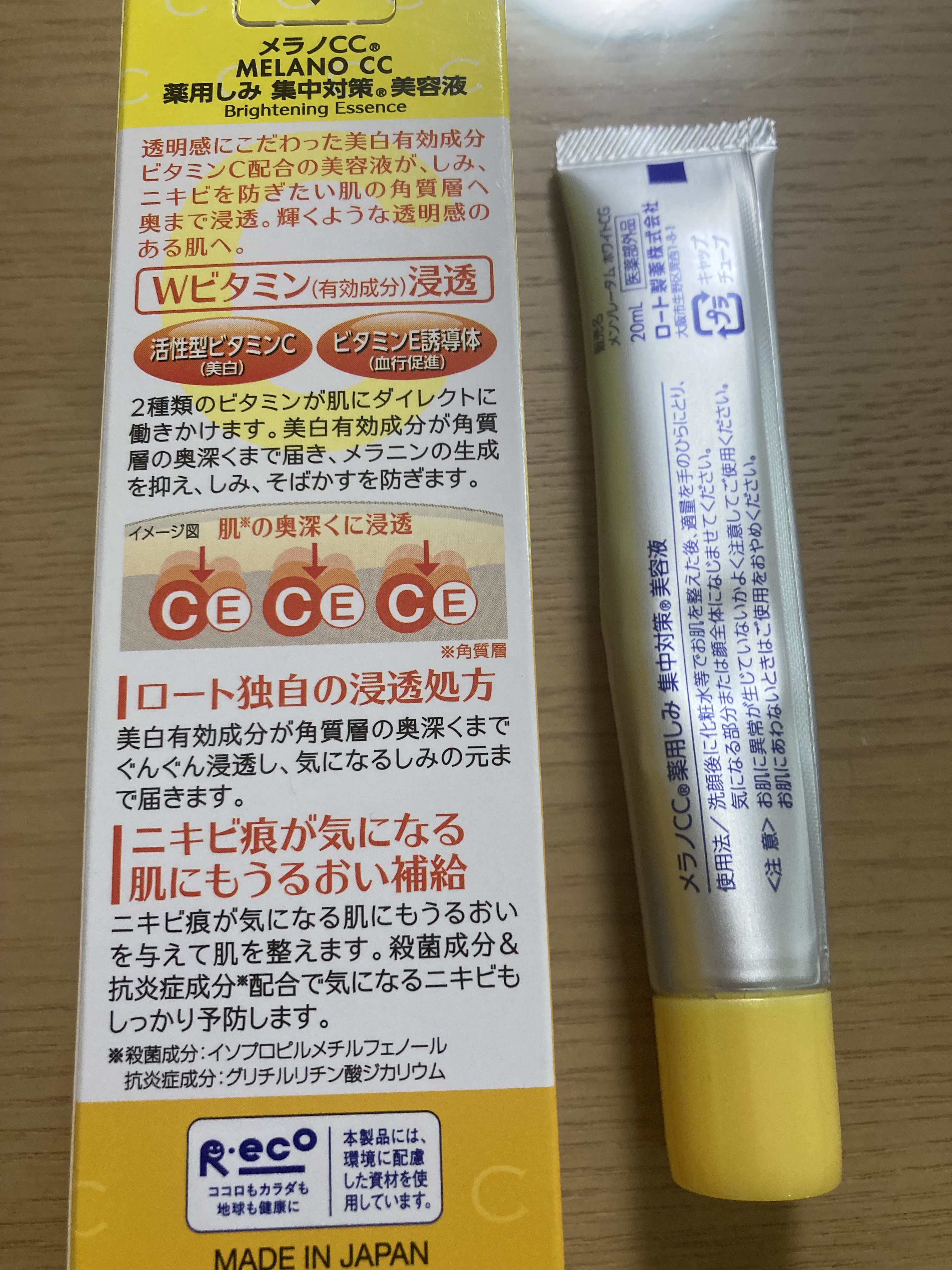 薬用 しみ 集中対策 美容液/メラノCC/美容液を使ったクチコミ（2枚目）