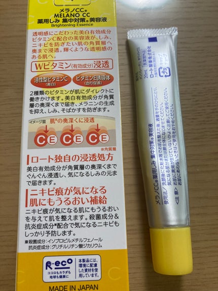 薬用 しみ 集中対策 美容液/メラノCC/美容液を使ったクチコミ(2枚目)