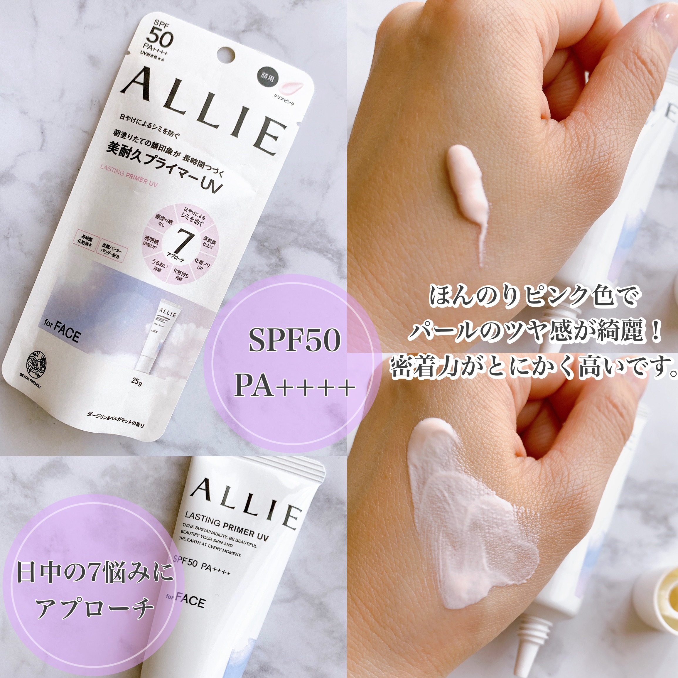 アリィー クロノビューティ ラスティングプライマーUV/アリィー/日焼け止めジェルを使ったクチコミ（3枚目）