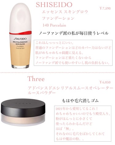 エッセンス スキングロウ ファンデーション/SHISEIDO/リキッドファンデーションを使ったクチコミ（3枚目）