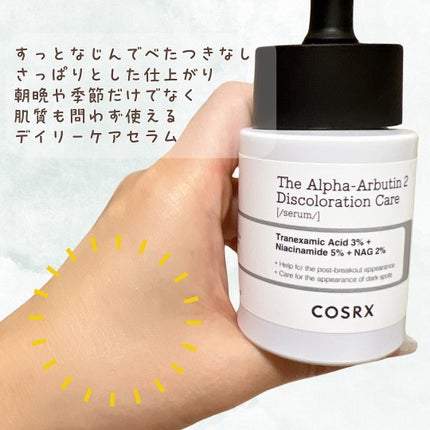 RXザ・アルファアルブチン2 ニキビ跡ケアセラム/COSRX/美容液を使ったクチコミ(4枚目)
