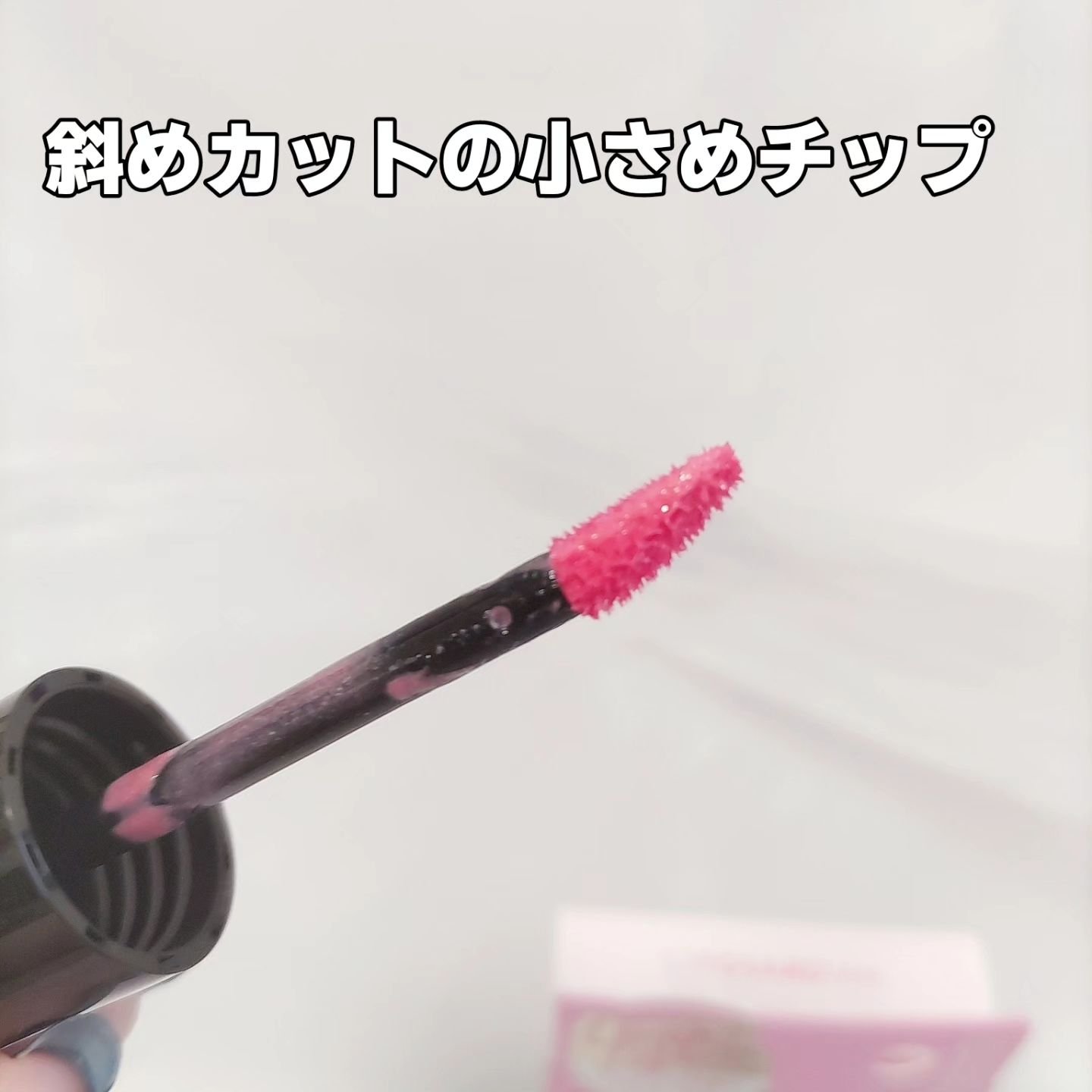 リップガーディアン グロウラッピングティントP/LIPGUARDIAN/リップティントを使ったクチコミ（3枚目）