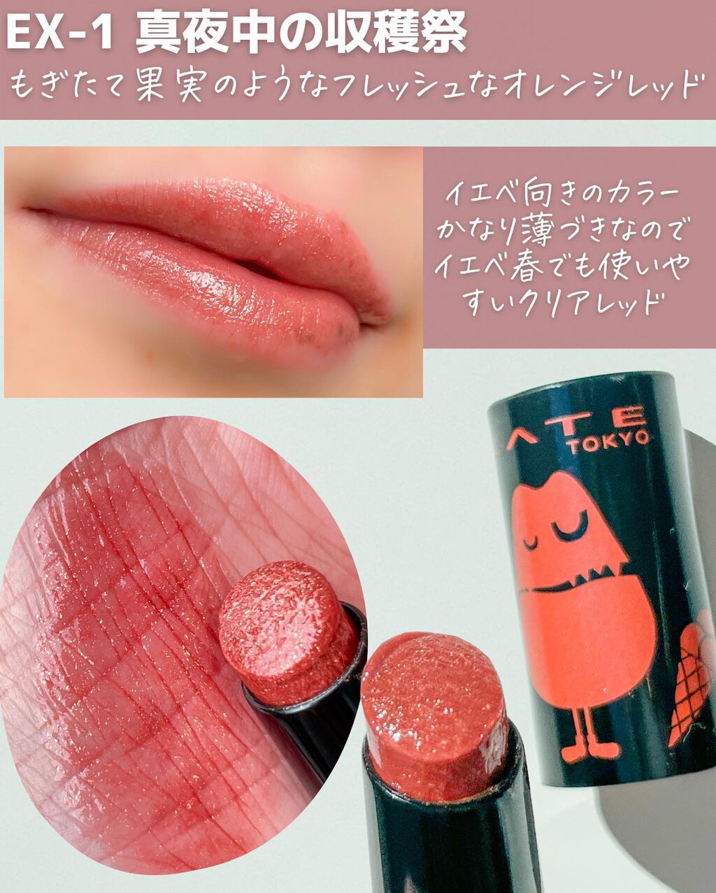 ケイト リップモンスター/KATE/口紅を使ったクチコミ（3枚目）