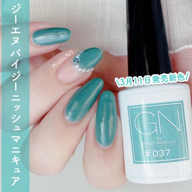 ジーエヌ バイ ジーニッシュマニキュア 037 マーメイド/ジーエヌバイジーニッシュマニキュア（GN by Genish Manicure)/マニキュアを使ったクチコミ（1枚目）