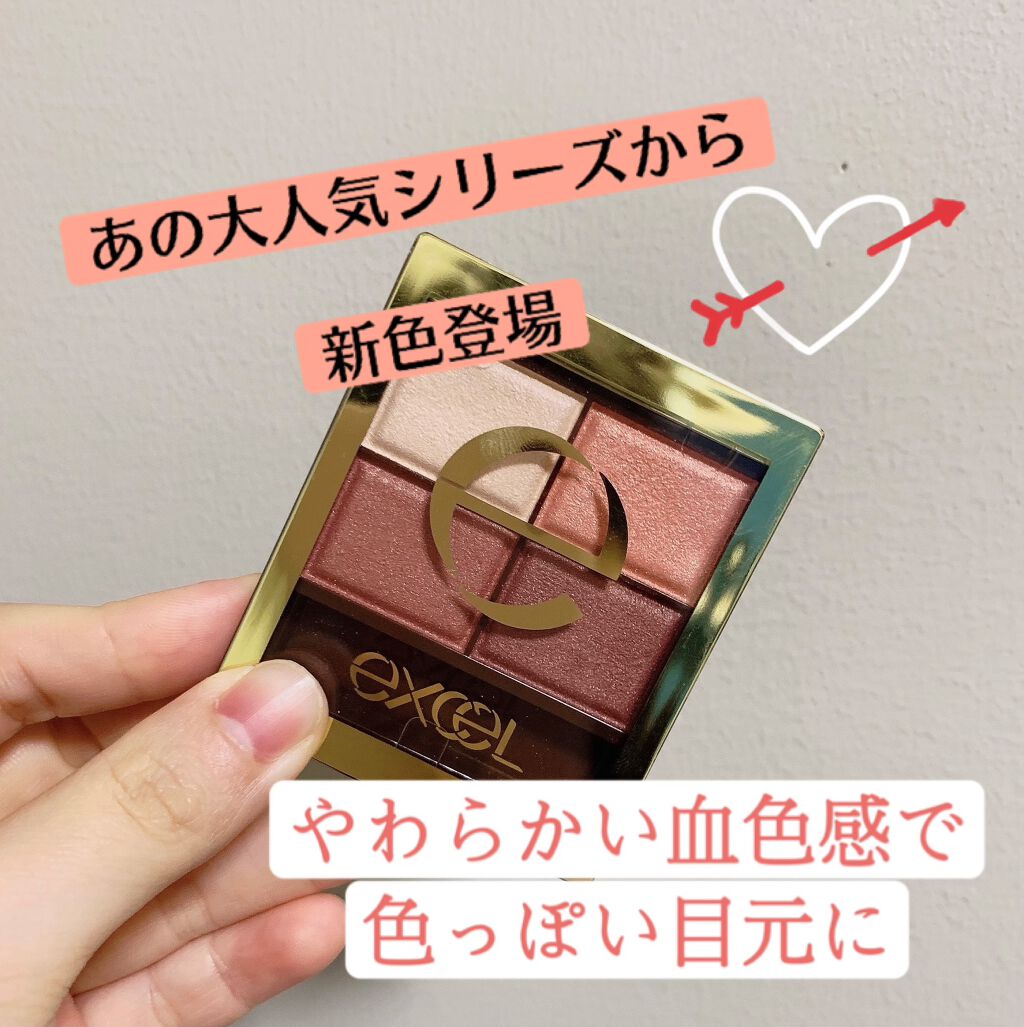 スキニーリッチシャドウ/excel/アイシャドウパレットを使ったクチコミ（1枚目）