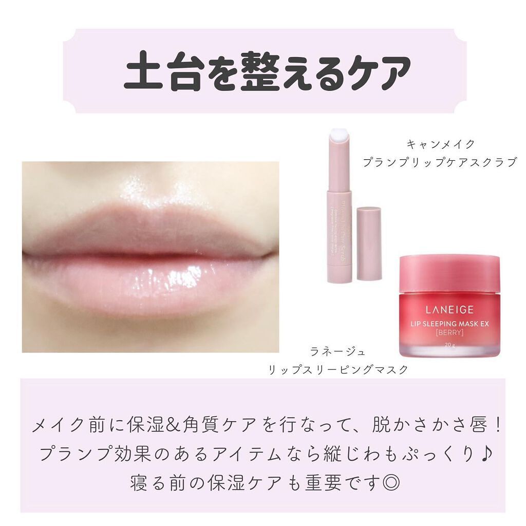 リップスリーピングマスク/LANEIGE/リップバームを使ったクチコミ（3枚目）