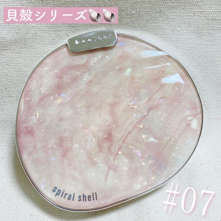 貝殻マルチパレット/Joocyee/アイシャドウパレットを使ったクチコミ(3枚目)