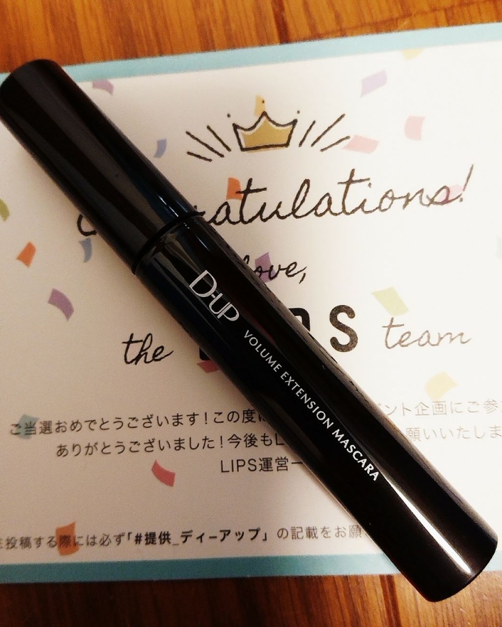ボリュームエクステンション マスカラ/D-UP/マスカラを使ったクチコミ（2枚目）