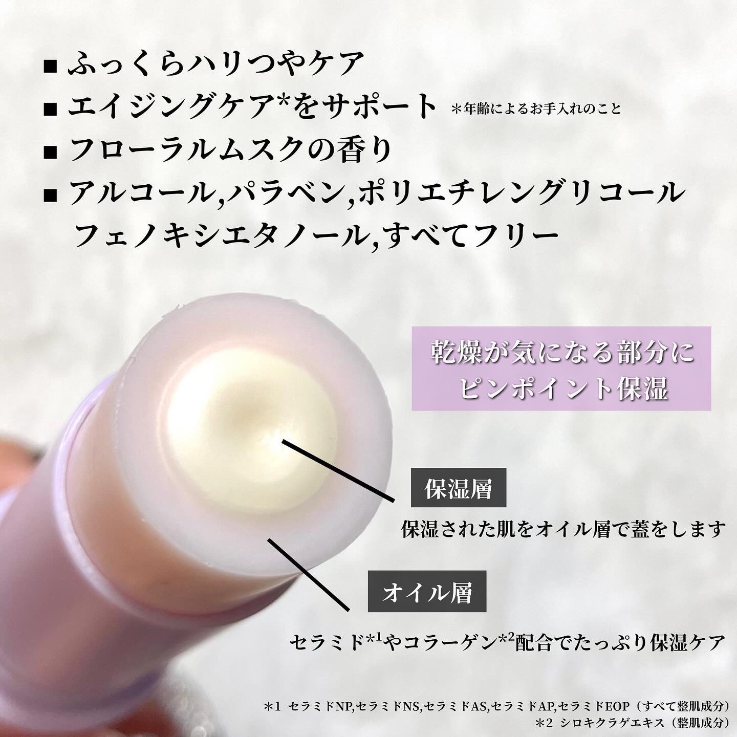 コラーゲンモイスチャーコアスティック/illuN/美容液を使ったクチコミ（3枚目）