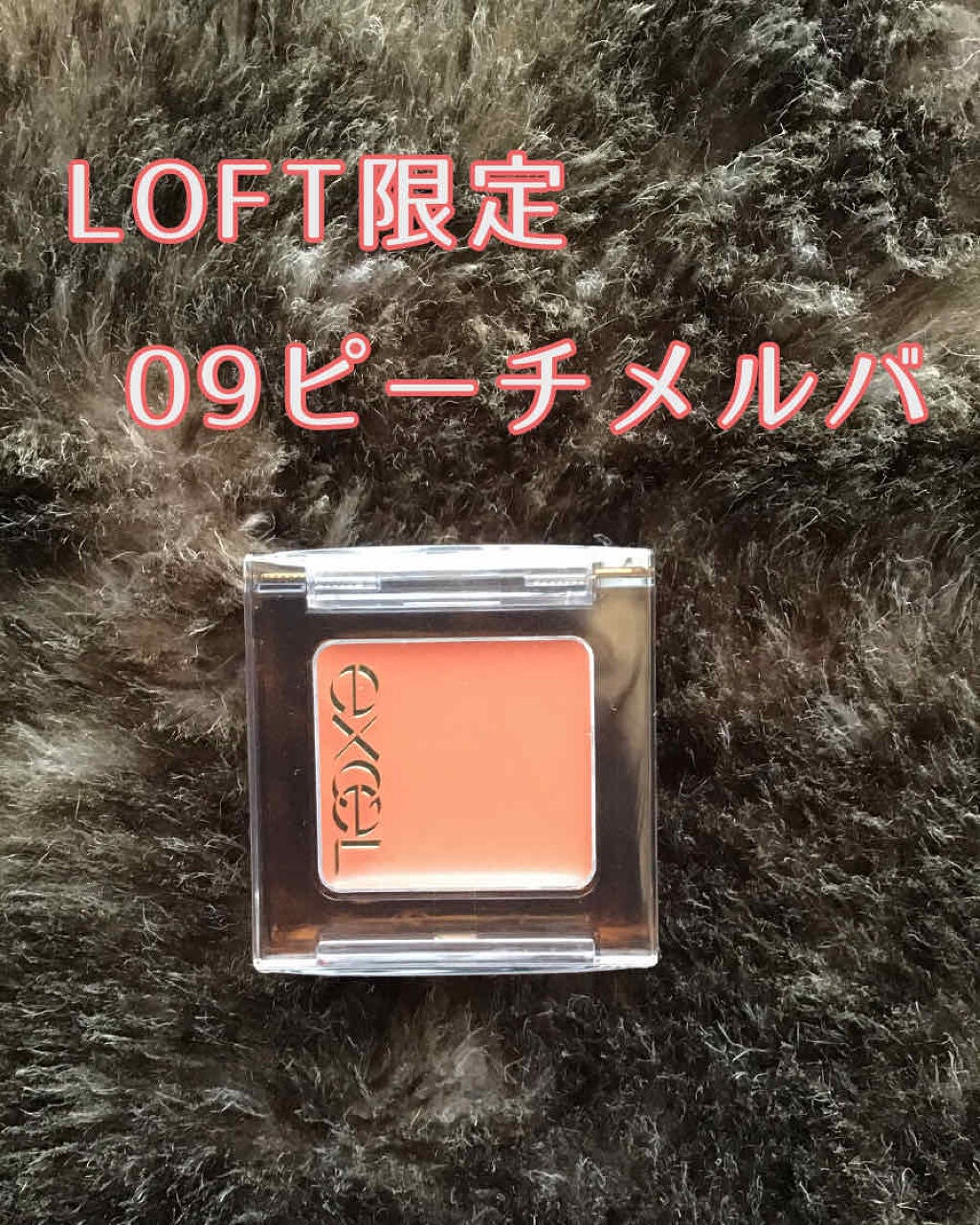 イルミクチュールシャドウ/excel/ジェル・クリームアイシャドウを使ったクチコミ(1枚目)