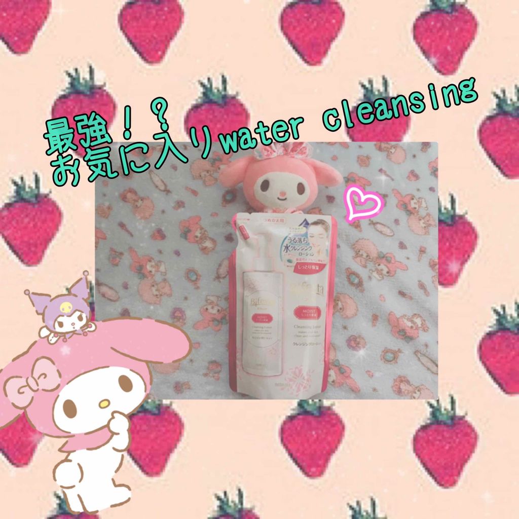 クレンジングローション モイスト/ビフェスタ/クレンジングウォーターを使ったクチコミ(1枚目)