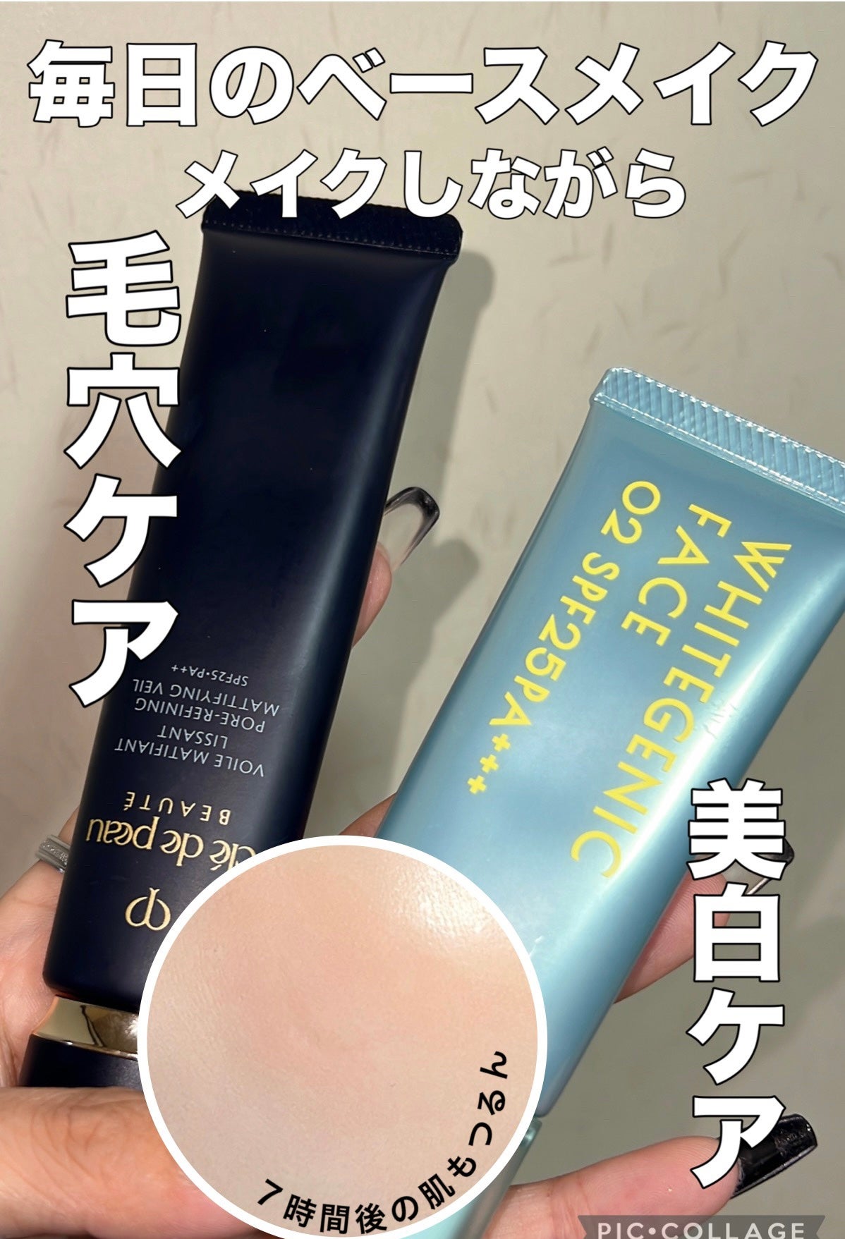 クレ・ド・ポー ボーテ ヴォワールマティフィアンリサン/クレ・ド・ポー ボーテ/化粧下地を使ったクチコミ(1枚目)