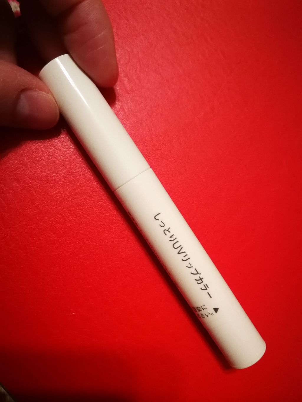 しっとりUVリップカラー/無印良品/口紅を使ったクチコミ（1枚目）