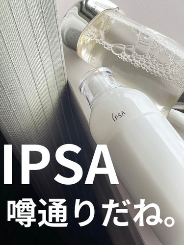 ME レギュラー 4/IPSA/化粧水を使ったクチコミ（1枚目）