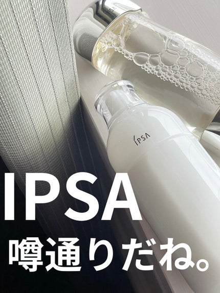 ザ・タイムR アクア/IPSA/化粧水を使ったクチコミ(1枚目)