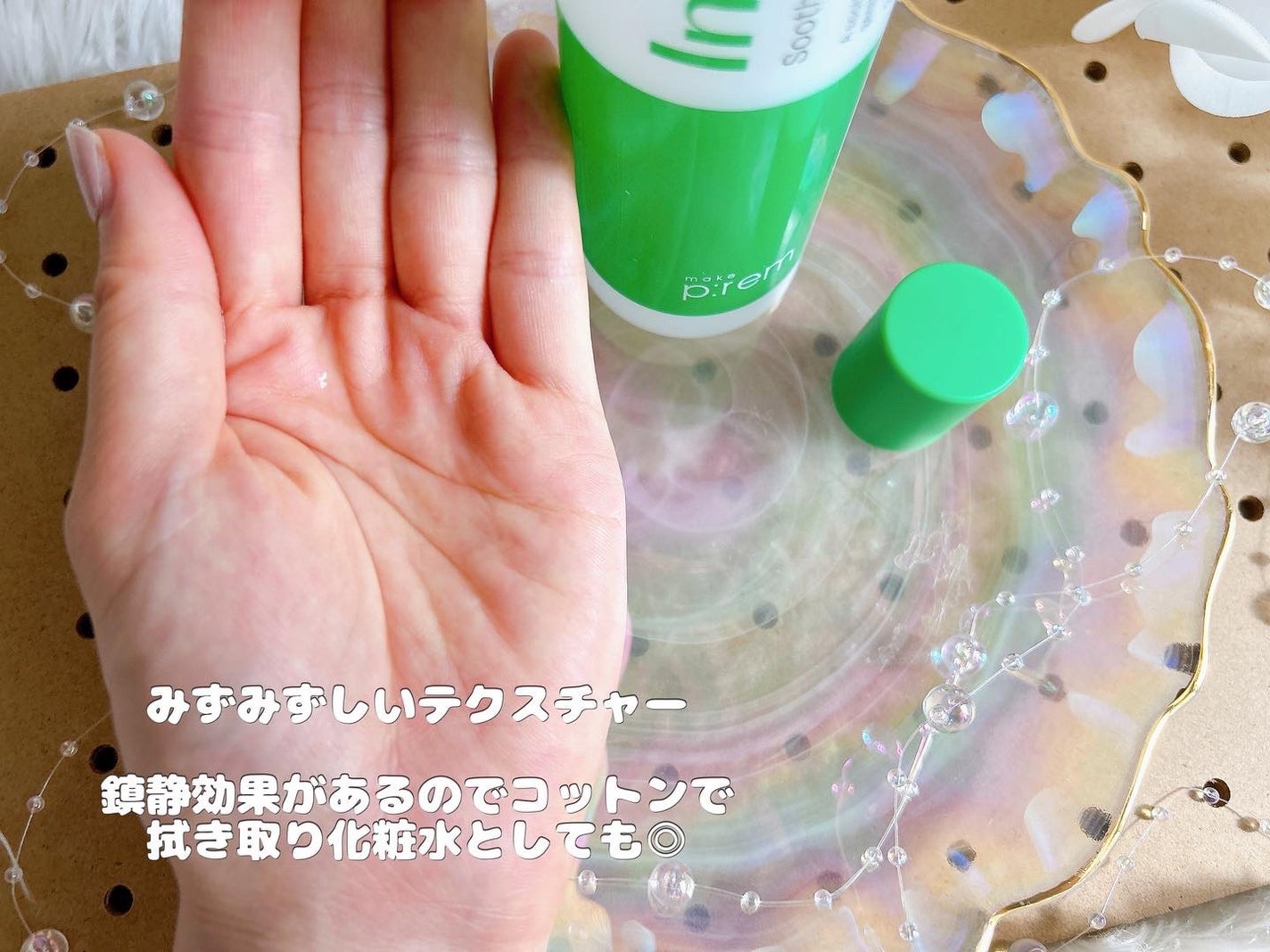 インテカ スージングクリーム/make prem/フェイスクリームを使ったクチコミ(8枚目)