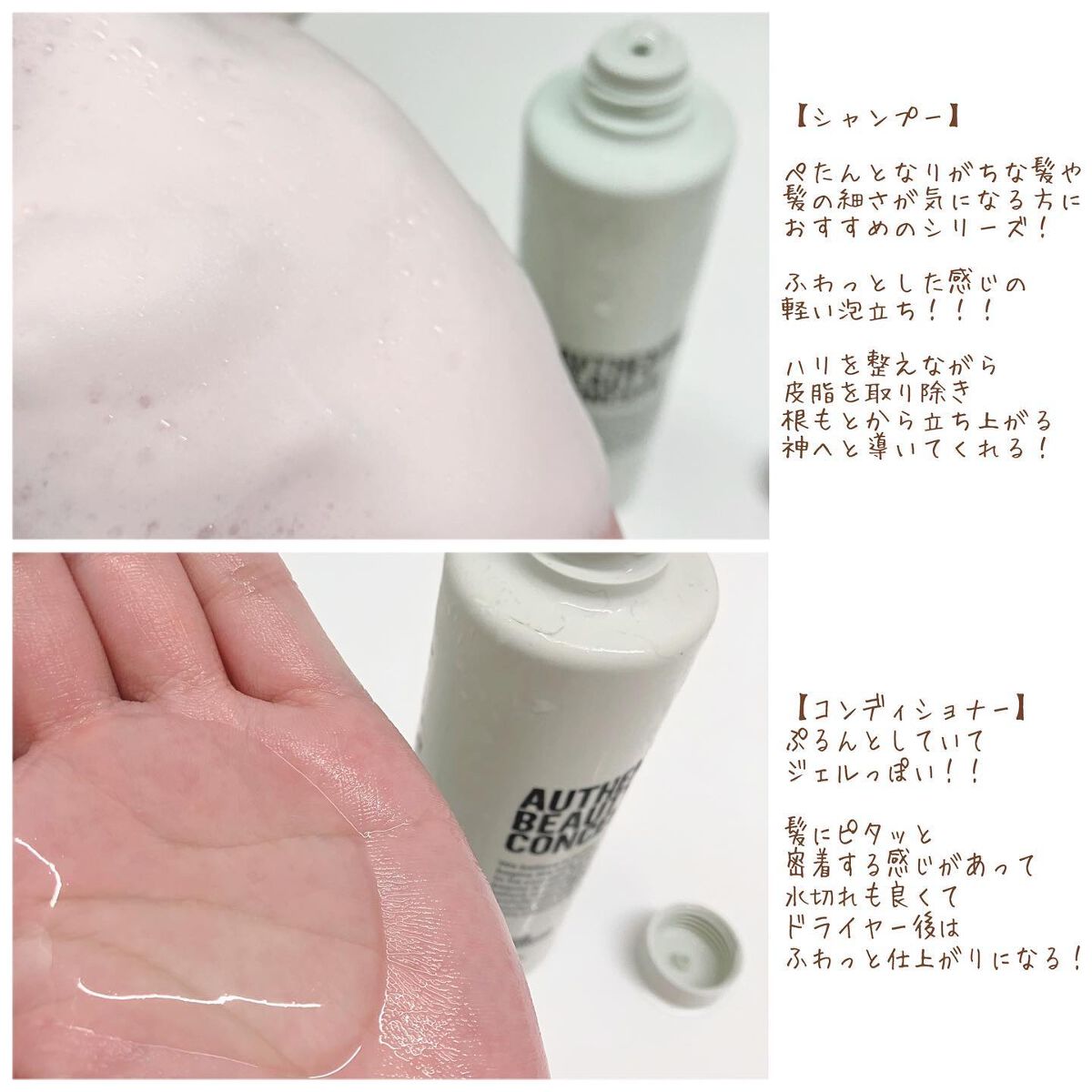 アンプリファイ シャンプー/AUTHENTIC BEAUTY CONCEPT/サロンシャンプーを使ったクチコミ（2枚目）