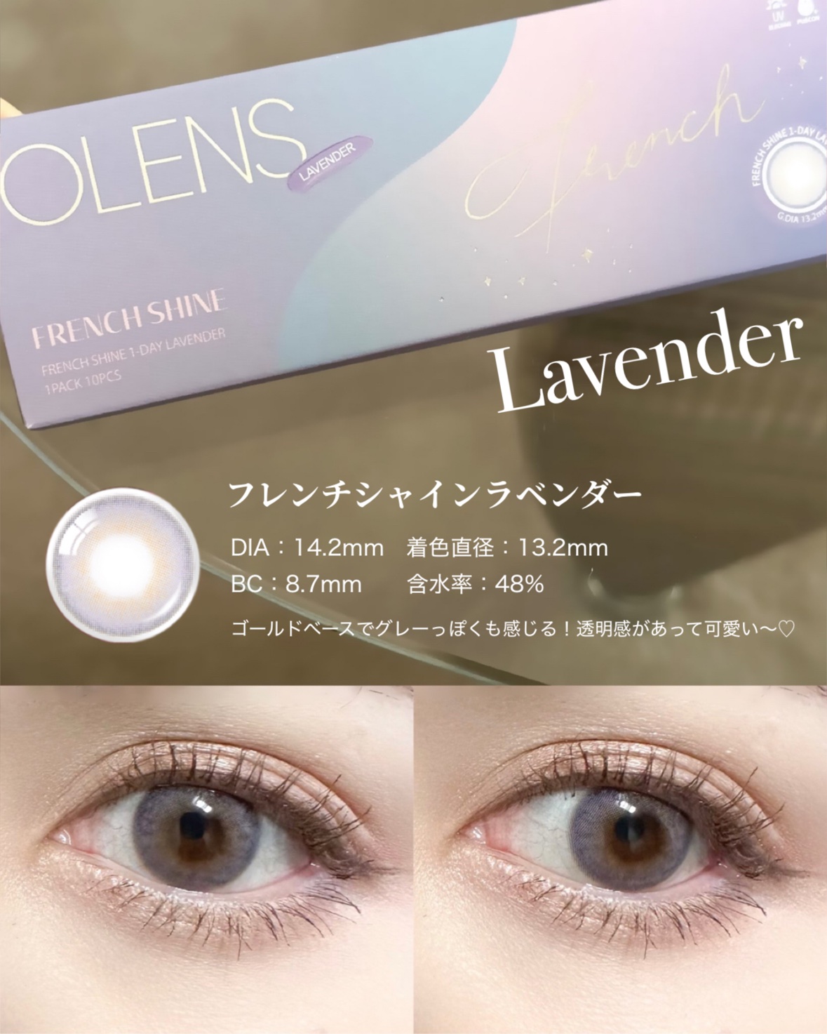 FrenchShine1day/OLENS/ワンデー（１DAY）カラコンを使ったクチコミ（2枚目）