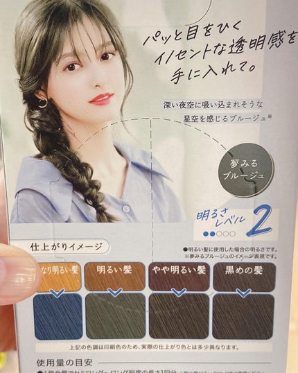 カラーリングミルク/パルティ/ヘアカラーを使ったクチコミ(2枚目)