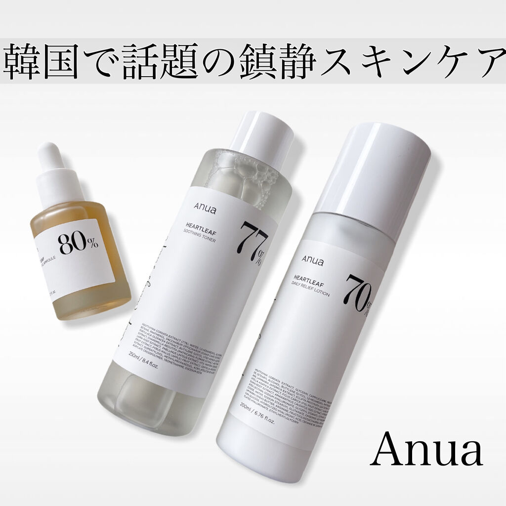 ドクダミ70デイリーリリーフローション/Anua/乳液を使ったクチコミ（1枚目）