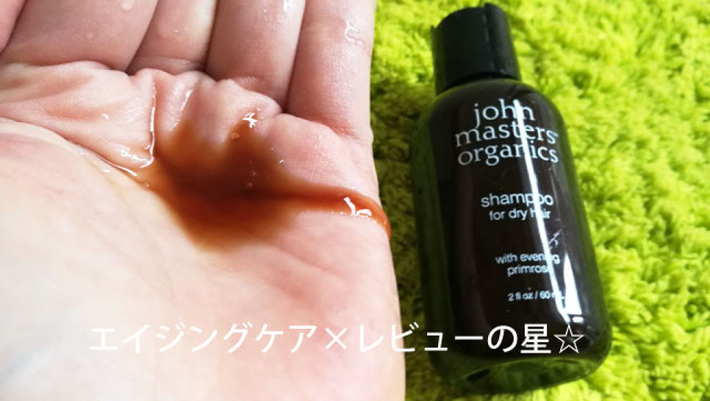 L&Aコンディショナー N/john masters organics/コンディショナー単品を使ったクチコミ（2枚目）