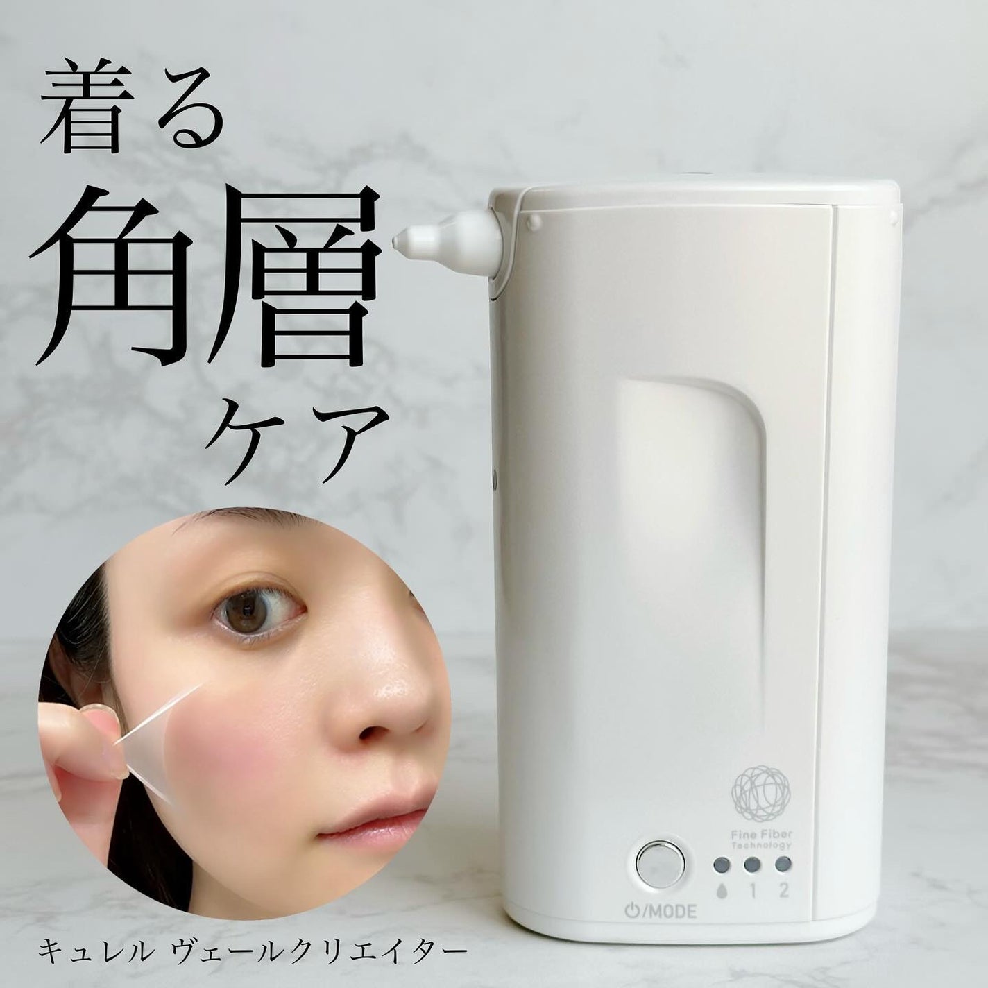 ヴェールクリエイター/キュレル/その他スキンケアを使ったクチコミ(1枚目)